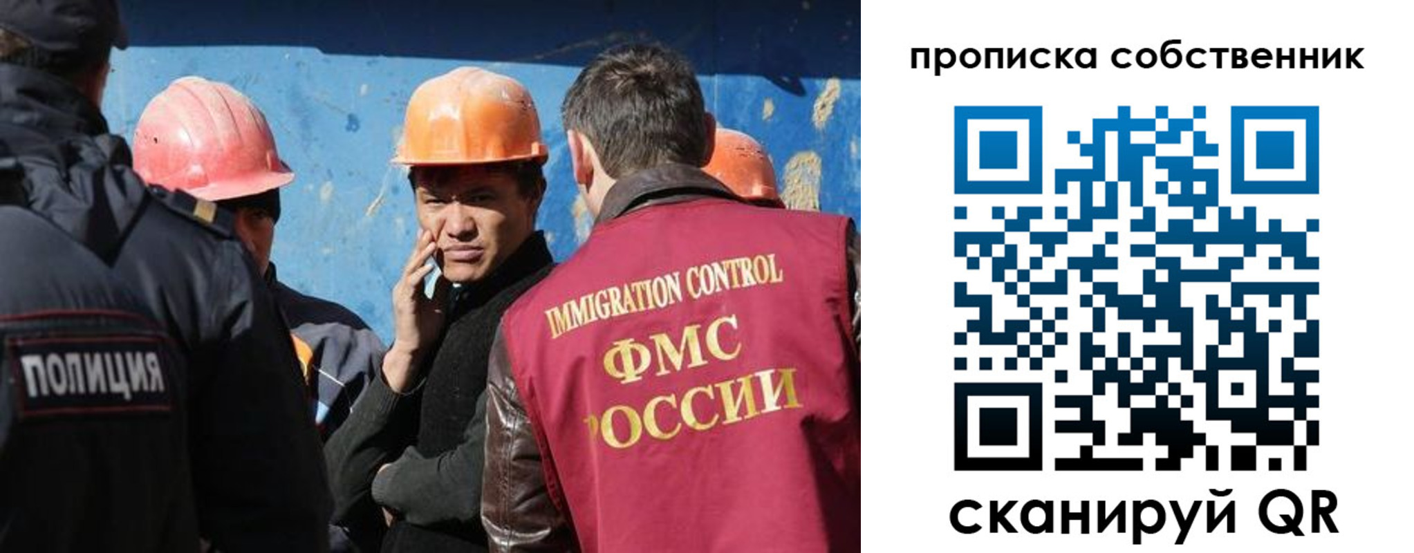 прописка для кредита в Голицыно