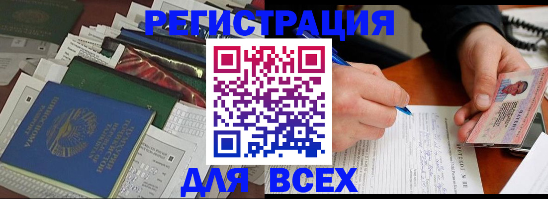 прописка поиск в Голицыно