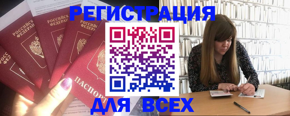 временная регистрация законно в Голицыно